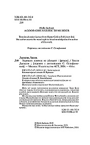 Labi meitenes nenogalinā